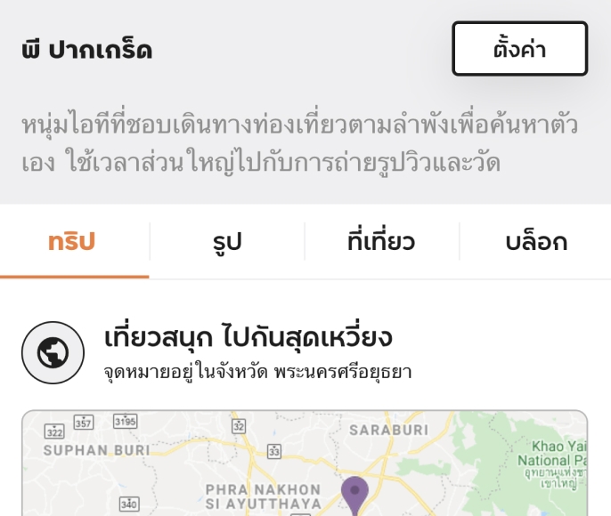แก้ไข หรือนำทางได้ทันที