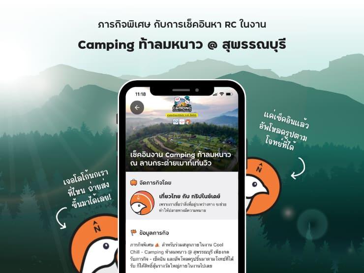กิจกรรมพิเศษภายในงาน