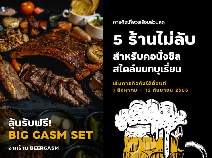 Loyalty Program