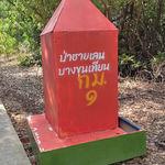 รูปภาพที่ 1