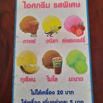 รูปภาพที่ 5