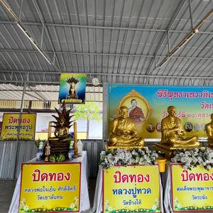 รูปภาพที่ 7
