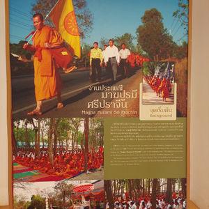 รูปภาพที่ 1
