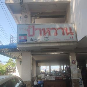 รูปภาพที่ 1
