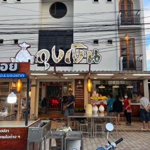 รูปภาพที่ 4