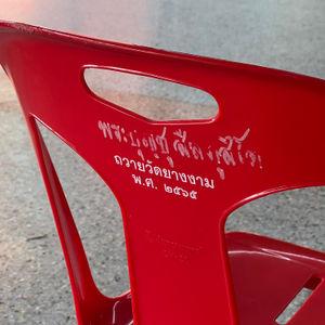 รูปภาพที่ 4
