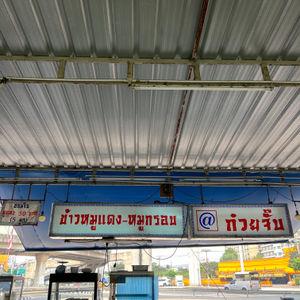 รูปภาพที่ 3