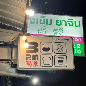 รูปภาพที่ 2