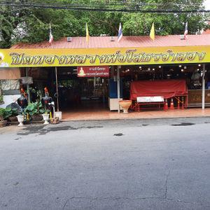 รูปภาพที่ 8