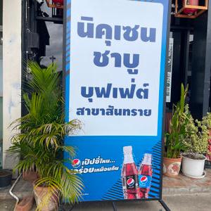 รูปภาพที่ 8