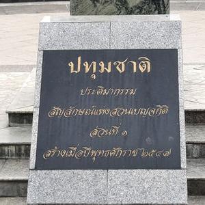 รูปภาพที่ 4