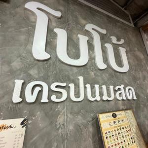 รูปภาพที่ 8