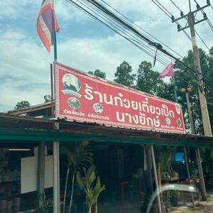 รูปภาพที่ 8