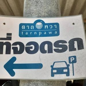 รูปภาพที่ 9