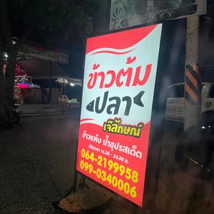 รูปภาพที่ 3