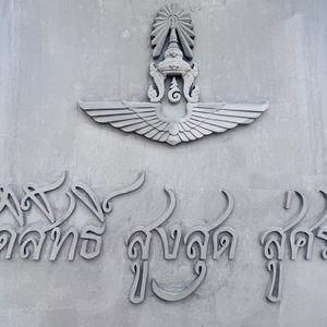 รูปภาพที่ 6