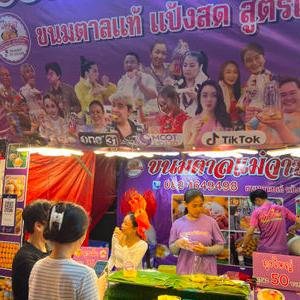รูปภาพที่ 3