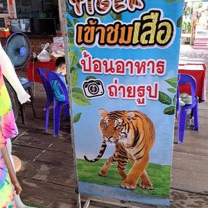 รูปภาพที่ 3