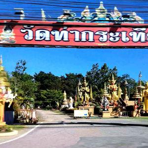 รูปภาพที่ 3