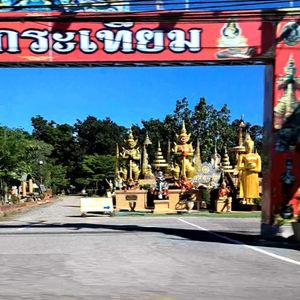รูปภาพที่ 2