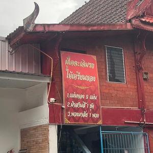 รูปภาพที่ 2