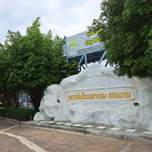 รูปภาพที่ 6