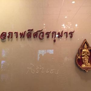 รูปภาพที่ 9