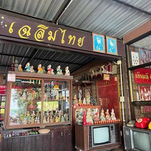 รูปภาพที่ 5