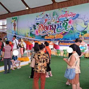 รูปภาพที่ 2