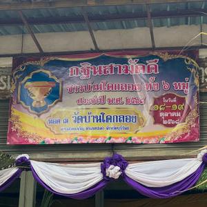 รูปภาพที่ 2