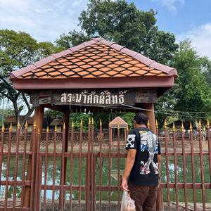 รูปภาพที่ 2