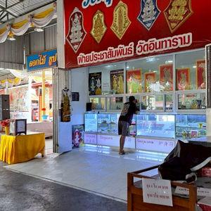 รูปภาพที่ 2