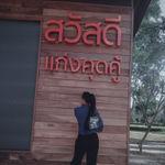 รูปภาพที่ 3