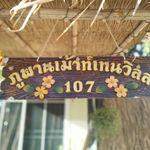 รูปภาพที่ 2