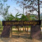 รูปภาพที่ 6