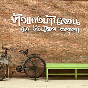 รูปภาพที่ 4