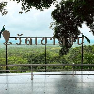 รูปภาพที่ 4