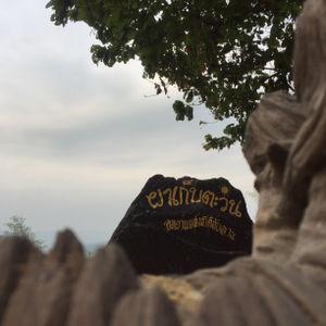 รูปภาพที่ 4