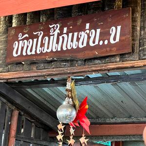 รูปภาพที่ 8