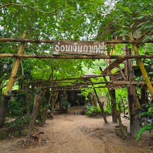 รูปภาพที่ 2