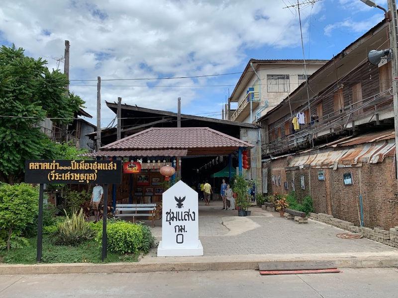 ตลาดเก่า 100 ปี เมืองชุมแสง