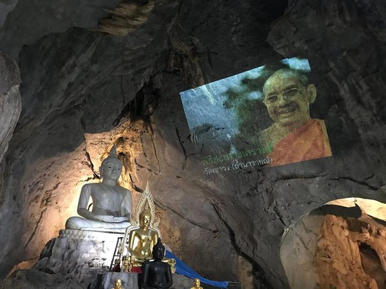 วัดเขาวง (ถ้ำนารายณ์)