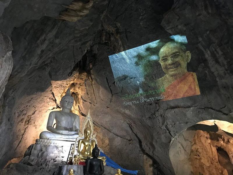 วัดเขาวง (ถ้ำนารายณ์)