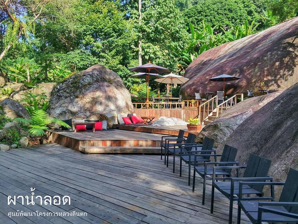 ศูนย์พัฒนาโครงการหลวงตีนตก