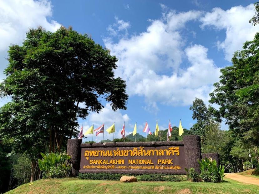 Sankala Khiri National Park