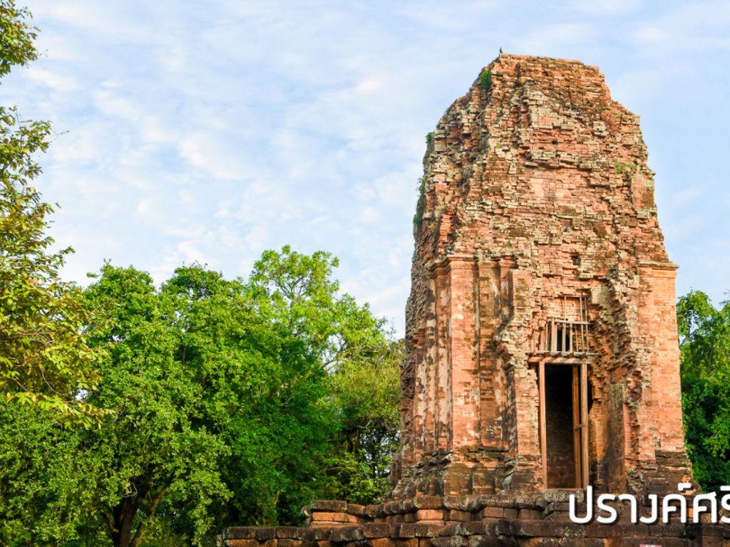 Si Thep Historical Park