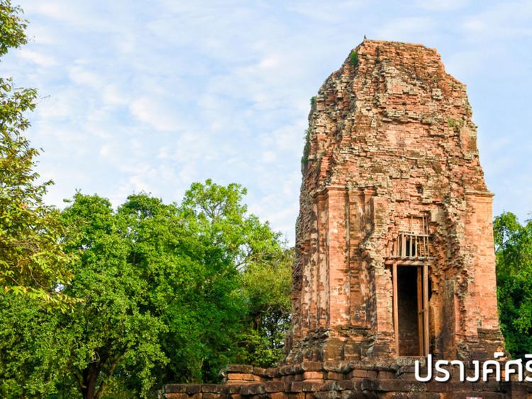 Si Thep Historical Park