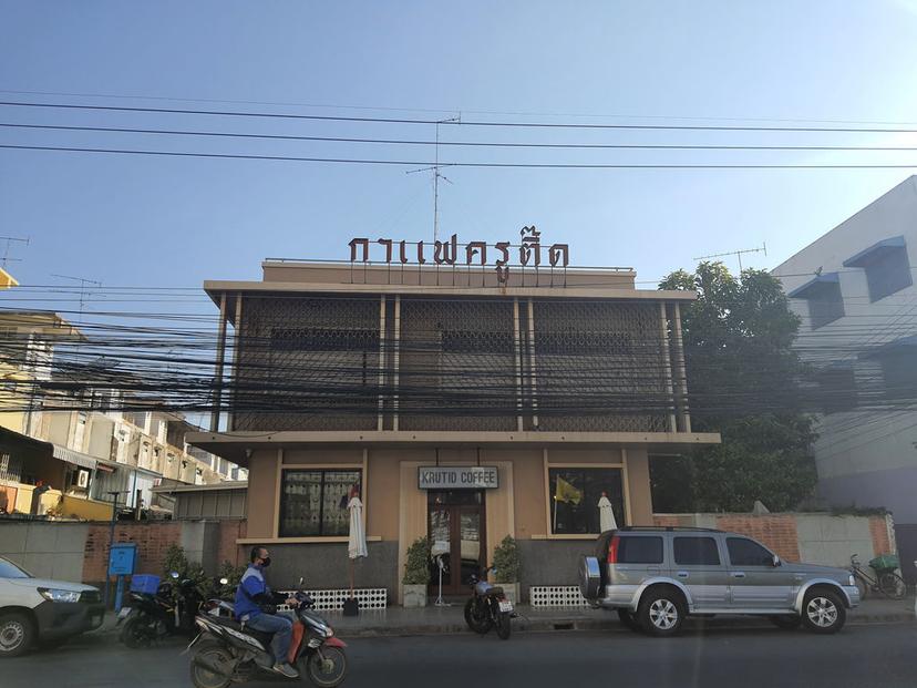 กาแฟครูติ๊ด Krutid Coffee