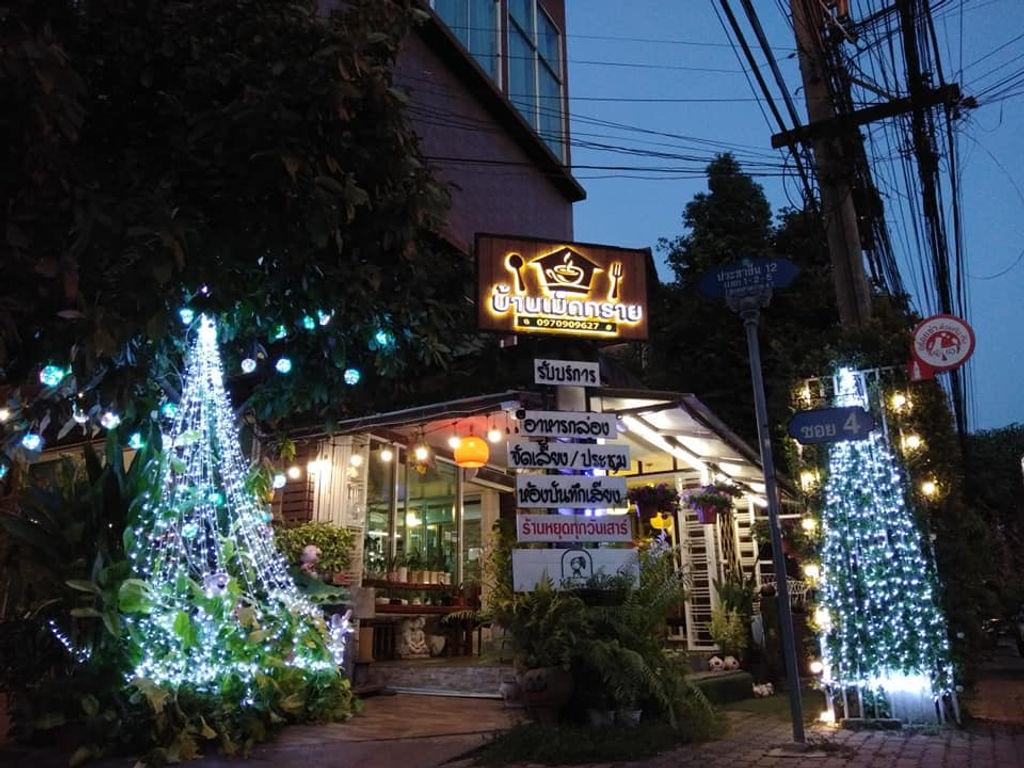ร้านอาหารบ้านเม็ดทราย