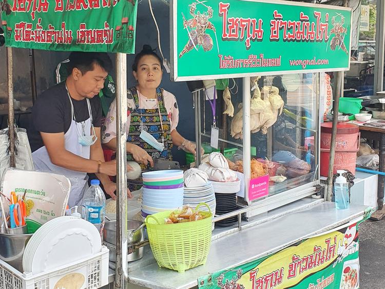 โชกุนข้าวมันไก่